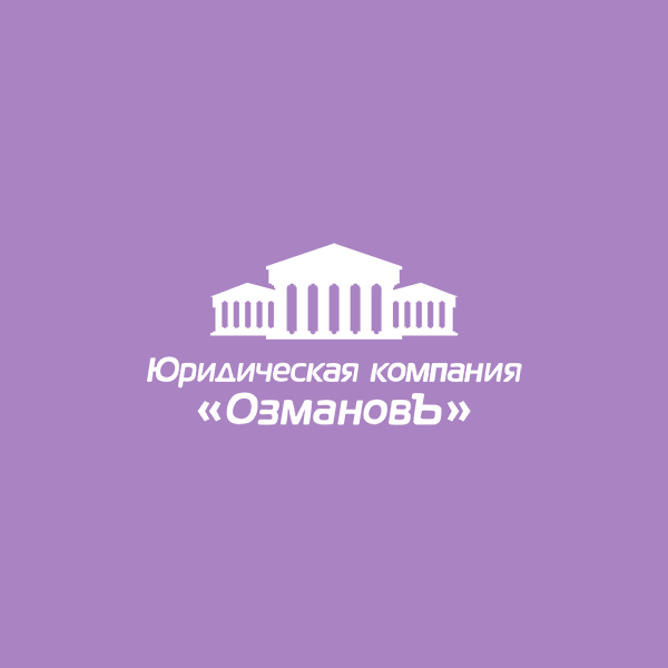 Сайт для Юридической компании ОзмановЪ